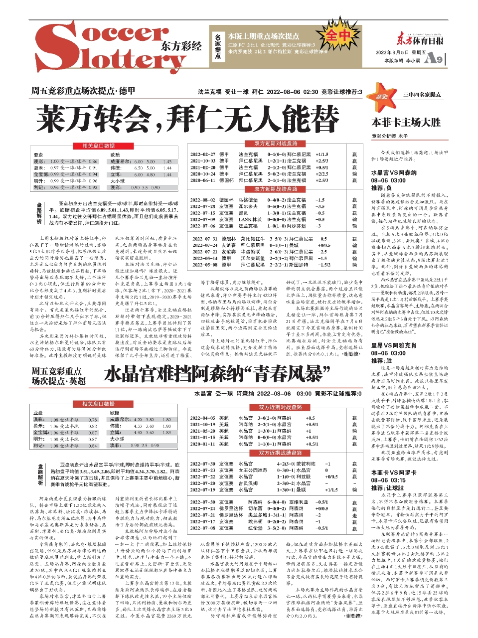 王中王資料一肖中特圖東方心經(jīng)解析，王中王資料解析，東方心經(jīng)一肖中特圖揭秘
