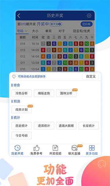 澳門六開彩開獎結果，探索彩票背后的秘密，澳門六開彩開獎結果揭秘，彩票背后的秘密探索