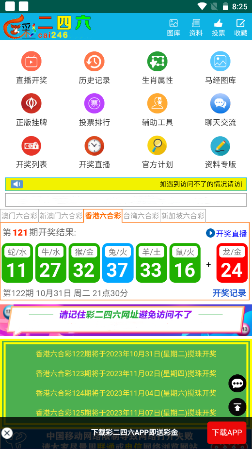 澳彩二四六天天開獎(jiǎng)結(jié)果，揭秘彩票背后的秘密，澳彩二四六天天開獎(jiǎng)結(jié)果揭秘，彩票背后的秘密大揭秘