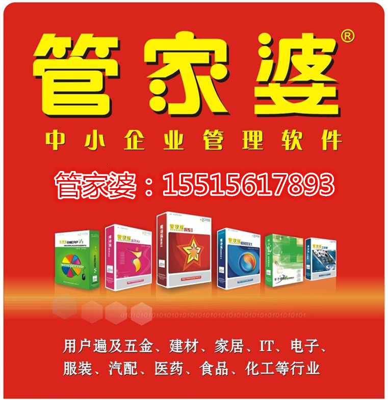 精準(zhǔn)管家婆，7777788888的管理秘籍，精準(zhǔn)管家婆，高效管理秘籍，掌握數(shù)字時(shí)代的秘訣