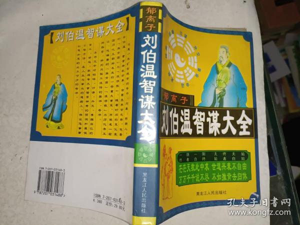 劉伯溫期期精準(zhǔn)預(yù)測(cè)，揭秘生肖特碼的秘密，劉伯溫精準(zhǔn)預(yù)測(cè)揭秘生肖特碼奧秘