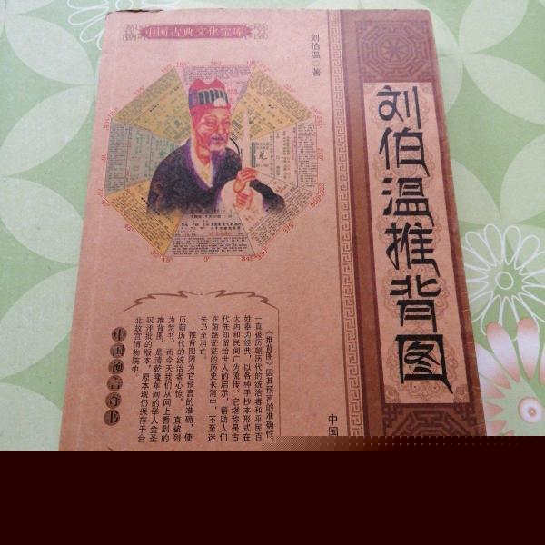 劉伯溫猜一生肖1688，神秘預(yù)言背后的故事與解讀，劉伯溫預(yù)言揭秘，生肖之謎與解讀1688