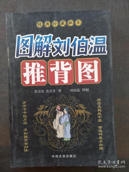 劉伯溫看圖解一肖，揭秘古代智慧與生肖運勢的奧秘，劉伯溫生肖運勢揭秘，古代智慧與生肖奧秘圖解一肖