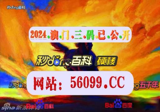 澳門最快開獎結果電視劇，揭秘4949的魅力與激情，澳門開獎結果揭秘，電視劇展現(xiàn)4949的魅力與激情之夜
