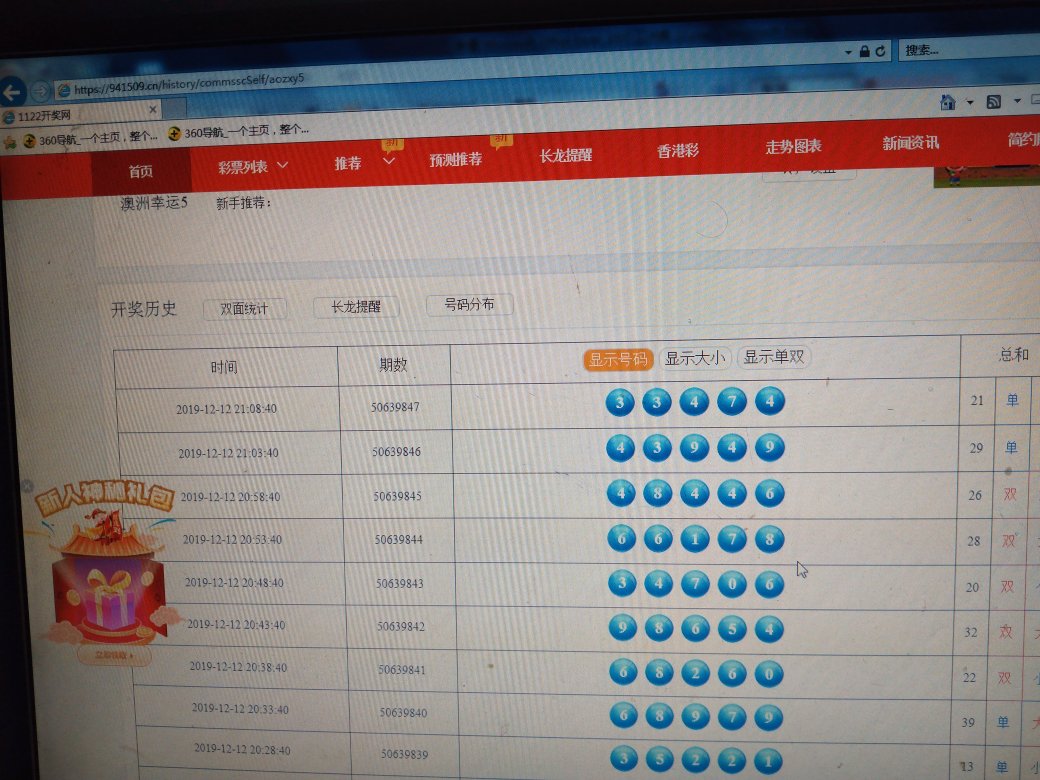 如何查詢2025新澳門天天開獎記錄，2025新澳門天天開獎記錄查詢指南