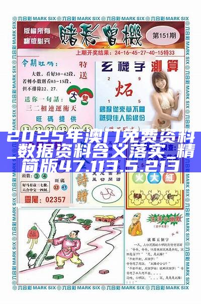澳門最準(zhǔn)最新免費(fèi)資料，探索與揭秘，澳門最新精準(zhǔn)免費(fèi)資料大揭秘，探索真實(shí)內(nèi)幕