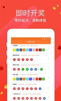 手機(jī)最快看澳門開(kāi)獎(jiǎng)——實(shí)時(shí)掌握彩票資訊