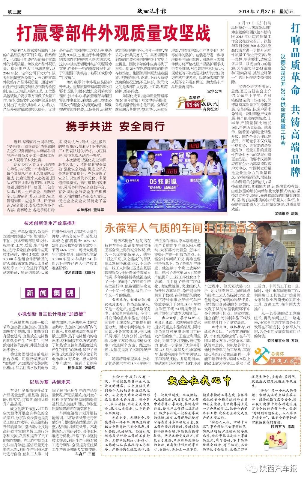 二十九期王中王平特一肖，深度解析與預(yù)測，二十九期王中王平特一肖深度解析與預(yù)測展望