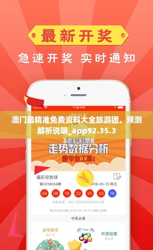 澳門最快最準的資料免費獲取指南，澳門最新資料免費獲取指南，快速準確，助你輕松掌握資訊！