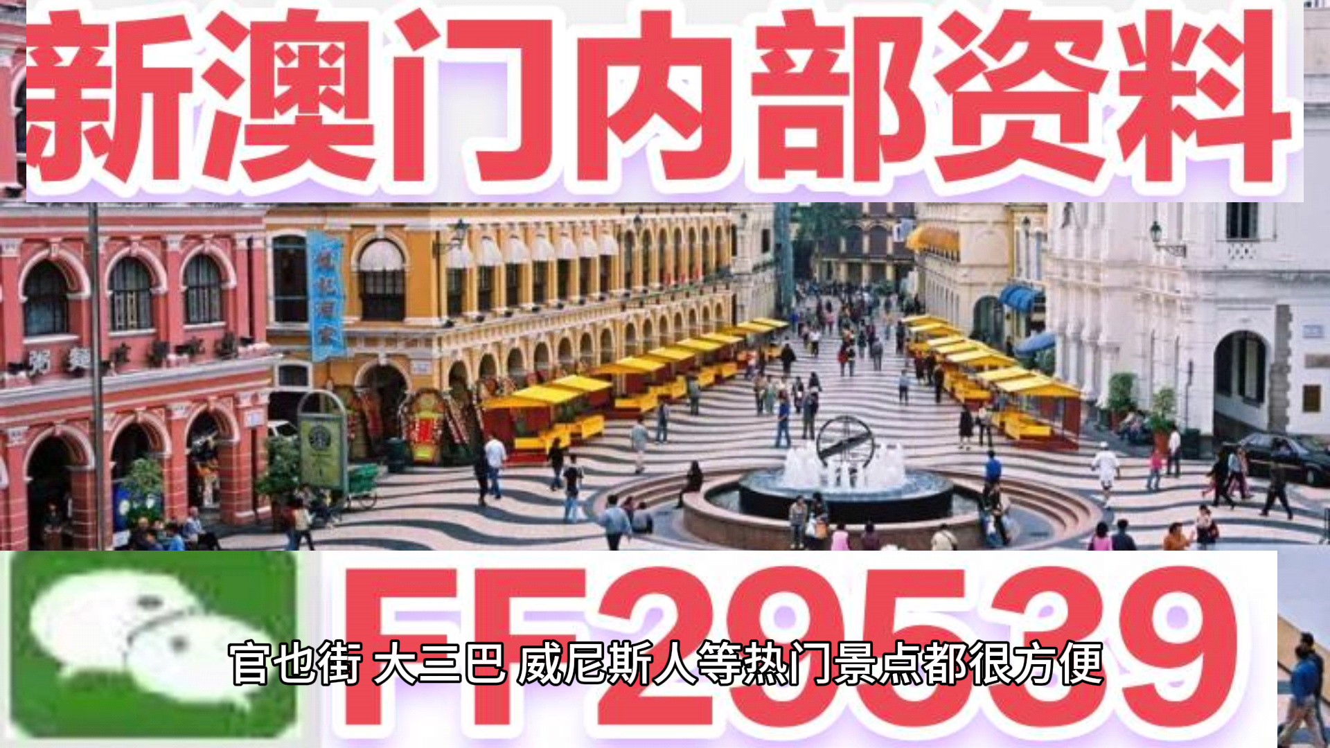 澳門彩票開獎結果，今晚揭曉，預測與策略助你贏大獎（關鍵詞，澳門六開獎結果 2025年），澳門彩票開獎結果揭曉在即，預測與策略助你贏大獎（關鍵詞，澳門六開獎結果 2025年預測）