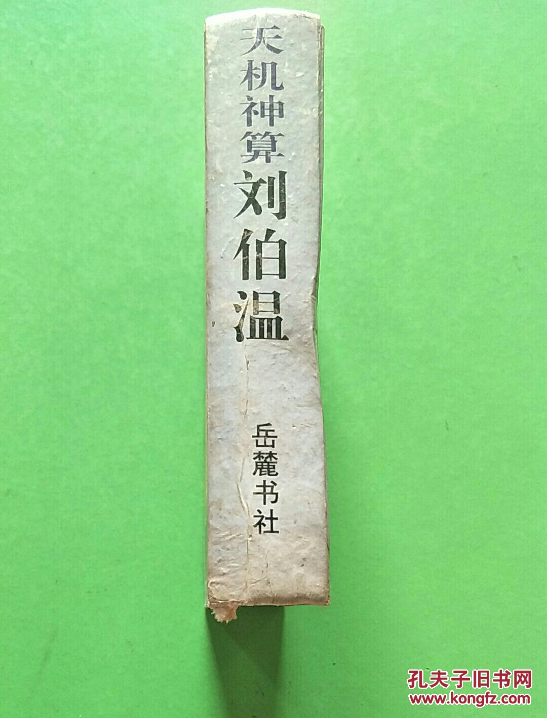 劉伯溫一肖中特期精準(zhǔn)，揭秘傳奇人物與預(yù)測(cè)真相，劉伯溫預(yù)測(cè)傳奇，精準(zhǔn)揭秘一肖中特期真相