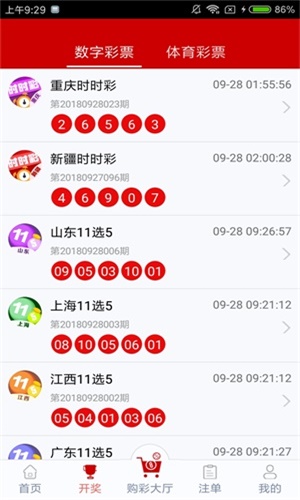 澳門六開獎結(jié)果，探索彩票開獎的奧秘，澳門六開獎結(jié)果揭秘，探索彩票開獎的神秘之旅