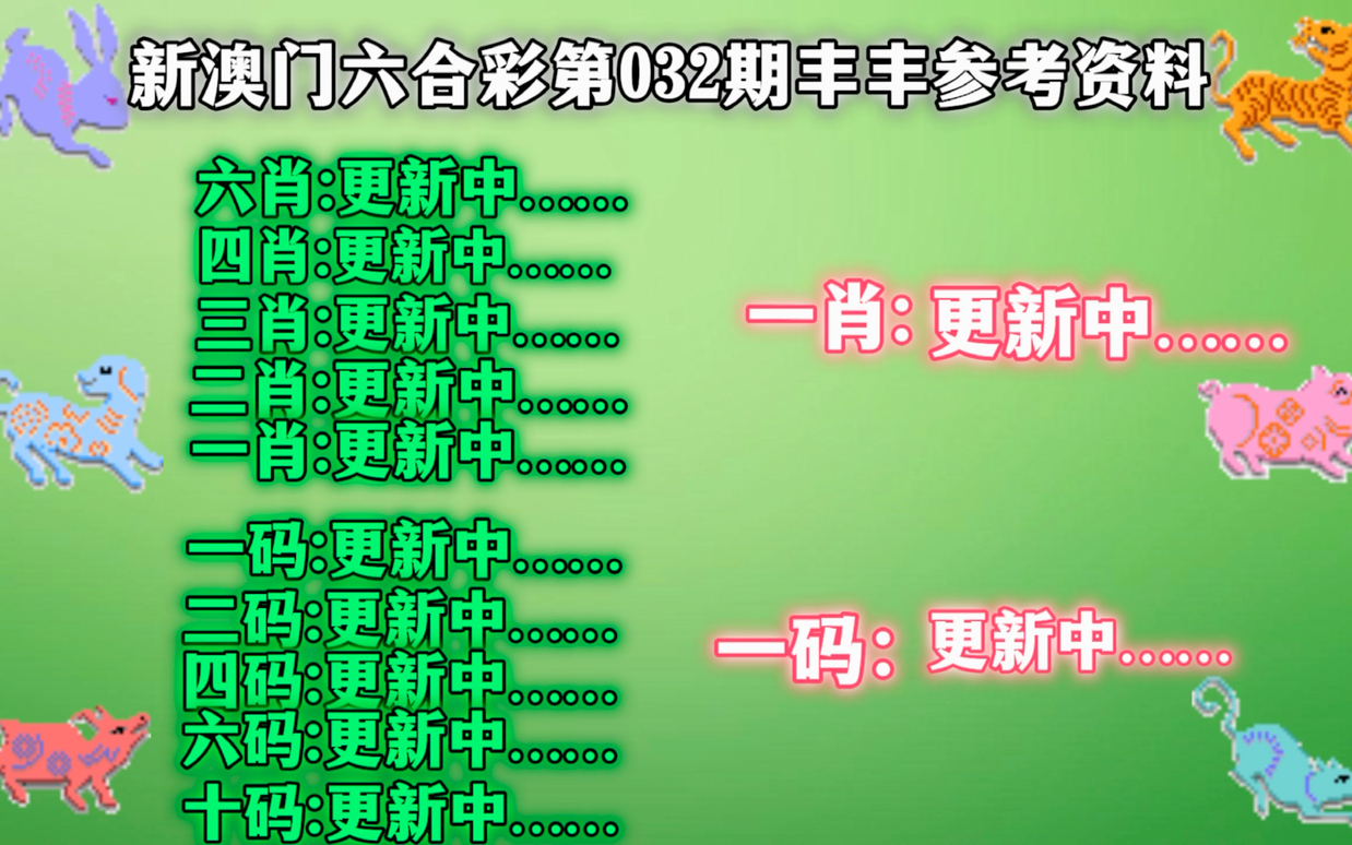 澳門今晚必開一肖一特，揭秘彩票背后的秘密與策略分析（第279期深度解讀），澳門彩票第279期深度解讀，揭秘生肖特碼背后的秘密與策略分析