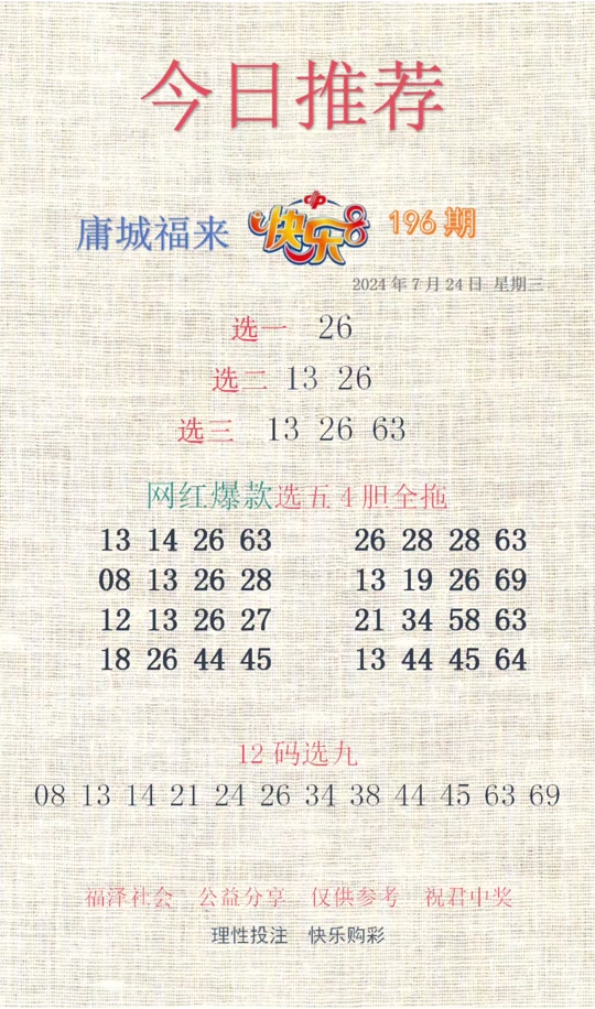 劉伯溫期選一肖930，揭秘傳奇背后的故事，劉伯溫期選一肖傳奇背后的故事揭秘