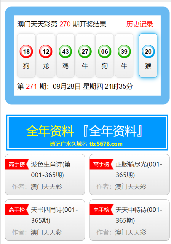 預(yù)測(cè)澳門(mén)未來(lái)，2025年天天開(kāi)好彩的繁榮景象，澳門(mén)未來(lái)展望，2025年天天精彩繁榮盛景預(yù)測(cè)