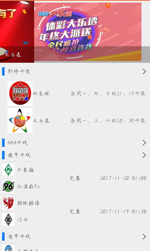 澳門最快開獎天下，探索彩票開獎的激情與機遇，澳門彩票開獎激情與機遇探索，快速開獎，夢想起航