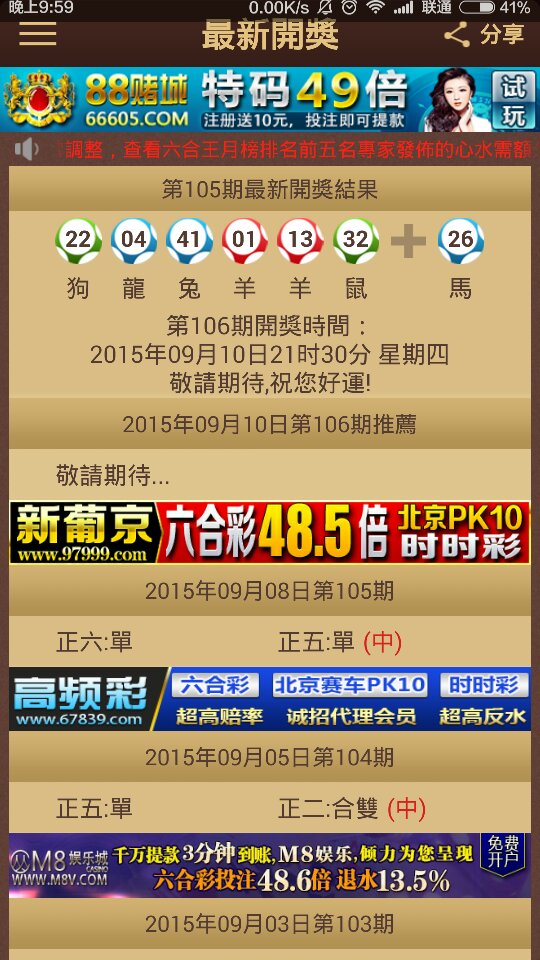 揭秘澳門特馬今晚開獎背后的故事，探尋未來的幸運之門，澳門特馬今晚開獎背后的秘密，探尋幸運之門開啟的未來之路