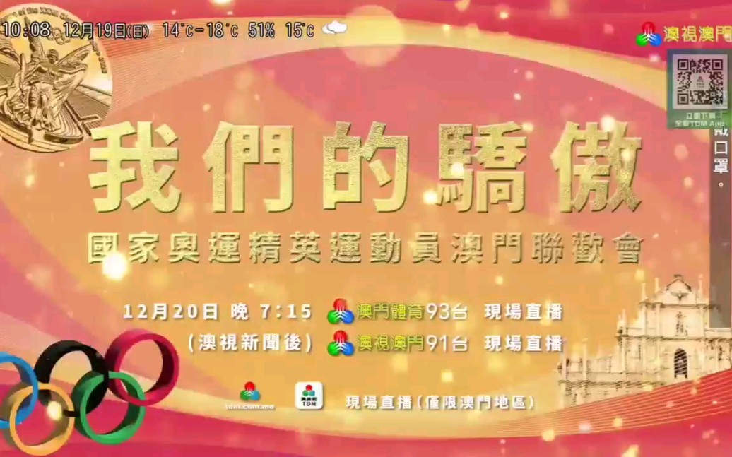 澳門最快開獎現場直播，探索直播魅力與實時開獎的奧秘，澳門直播開獎現場揭秘，探索直播魅力與實時開獎的奧秘