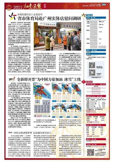 澳門馬站最快開獎公開，探索與解析，澳門馬站最新開獎探索與解析