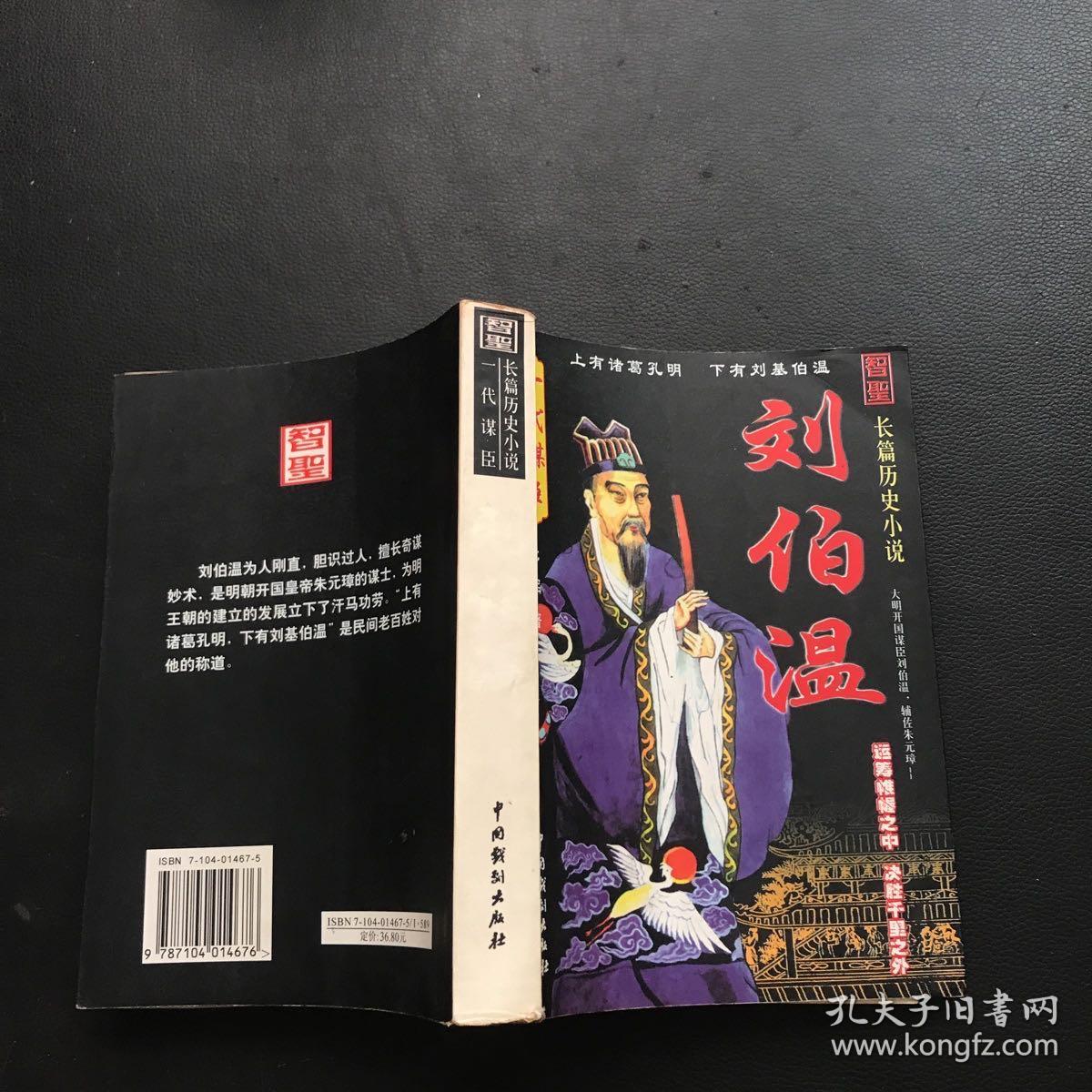 揭秘劉伯溫正版一肖必中奧秘，探尋成功之道的秘密，揭秘劉伯溫正版一肖必中奧秘，成功之道的秘密探尋