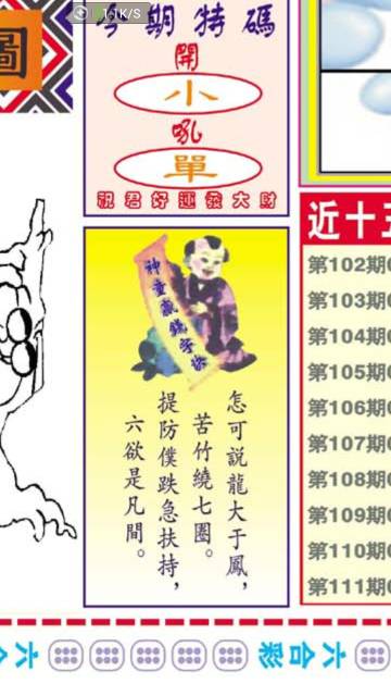 一肖期期中王中王看圖解析與SEO優(yōu)化策略，一肖期期中王中王解析與SEO優(yōu)化攻略