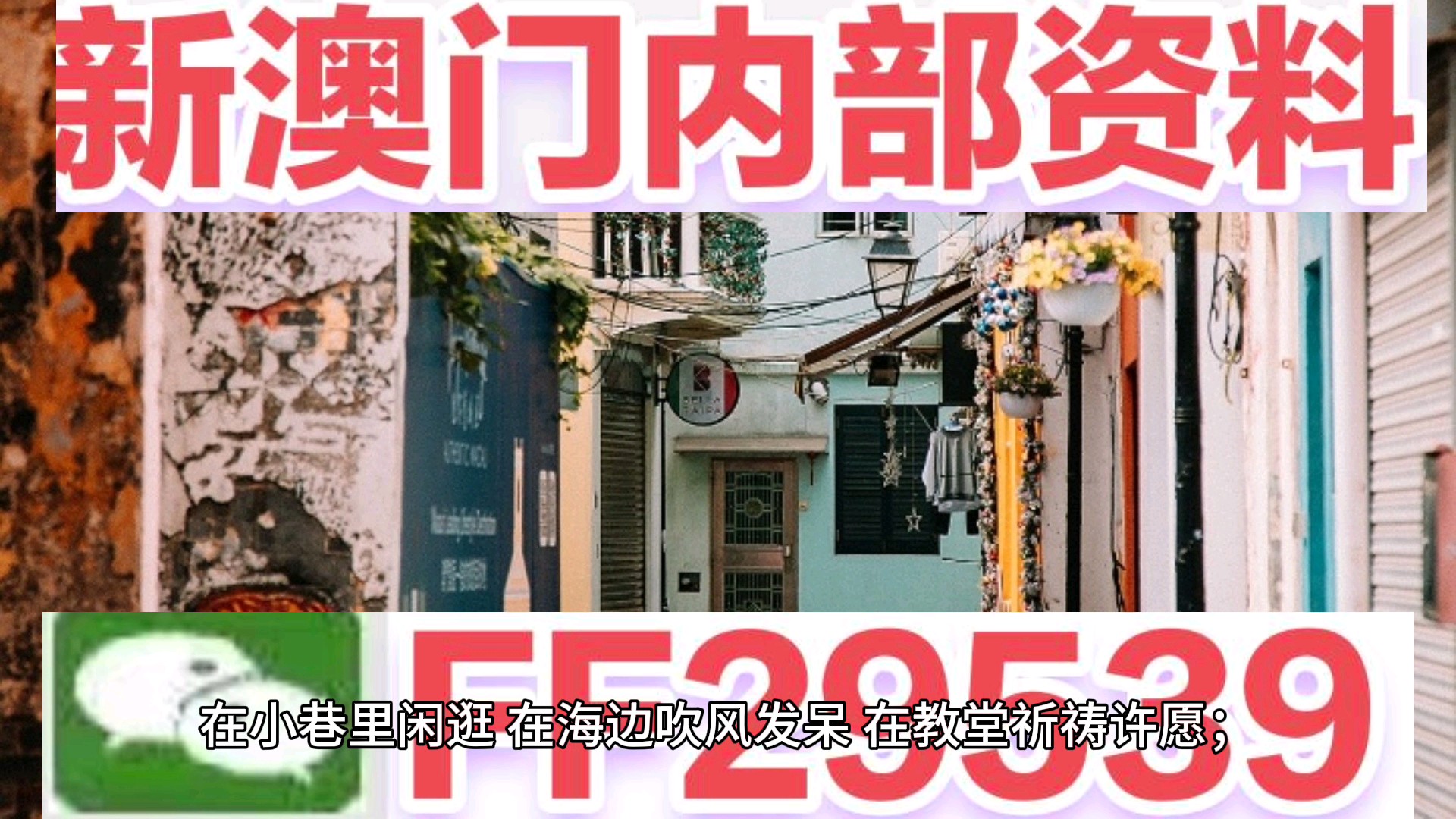 正澳門(mén)每晚8點(diǎn)30開(kāi)獎(jiǎng)，探索澳門(mén)彩票的魅力與策略，澳門(mén)彩票魅力探索，開(kāi)獎(jiǎng)時(shí)刻與策略解析
