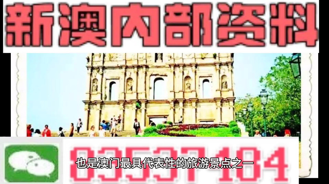 新澳新澳門正版資料，探索與揭秘，新澳新澳門正版資料揭秘與探索