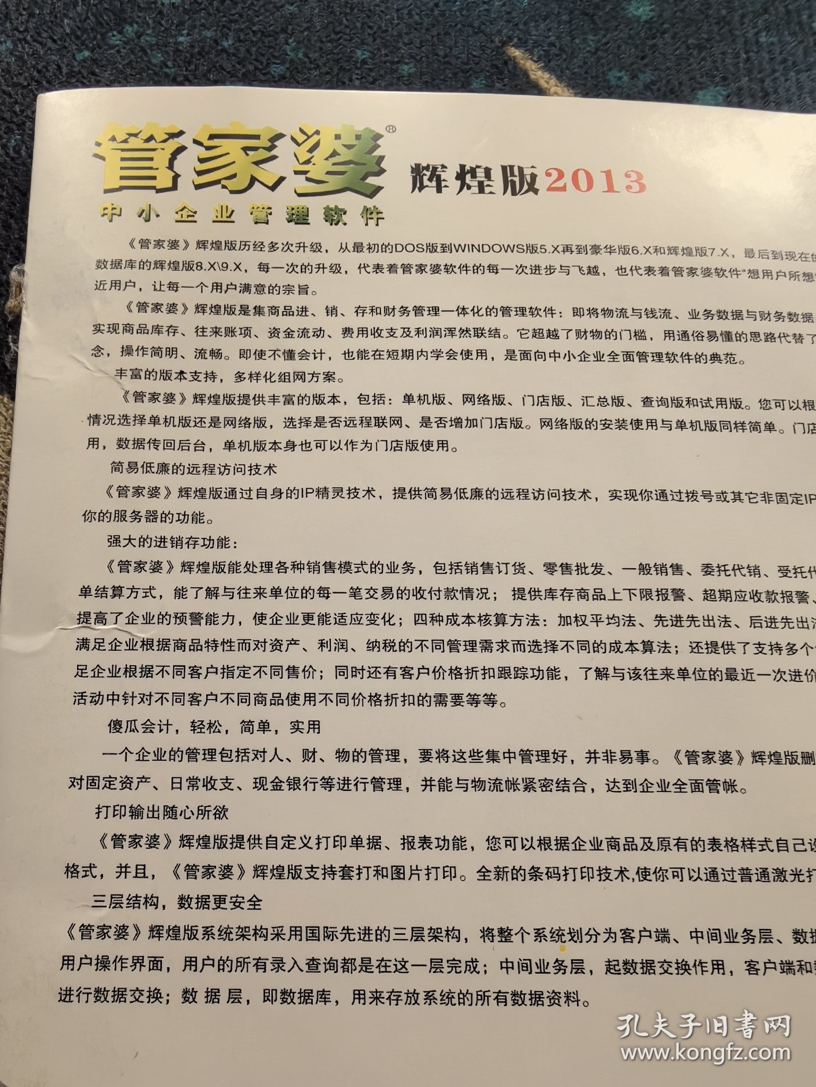 澳門管家婆，揭秘精準(zhǔn)預(yù)測的秘密，澳門管家婆揭秘精準(zhǔn)預(yù)測背后的秘密