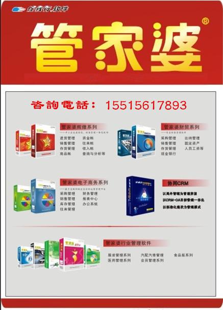 精準(zhǔn)管家婆軟件——7777888888的管理秘籍，精準(zhǔn)管家婆軟件，管理秘籍揭秘，助力高效運(yùn)營——7777888888的管理秘籍