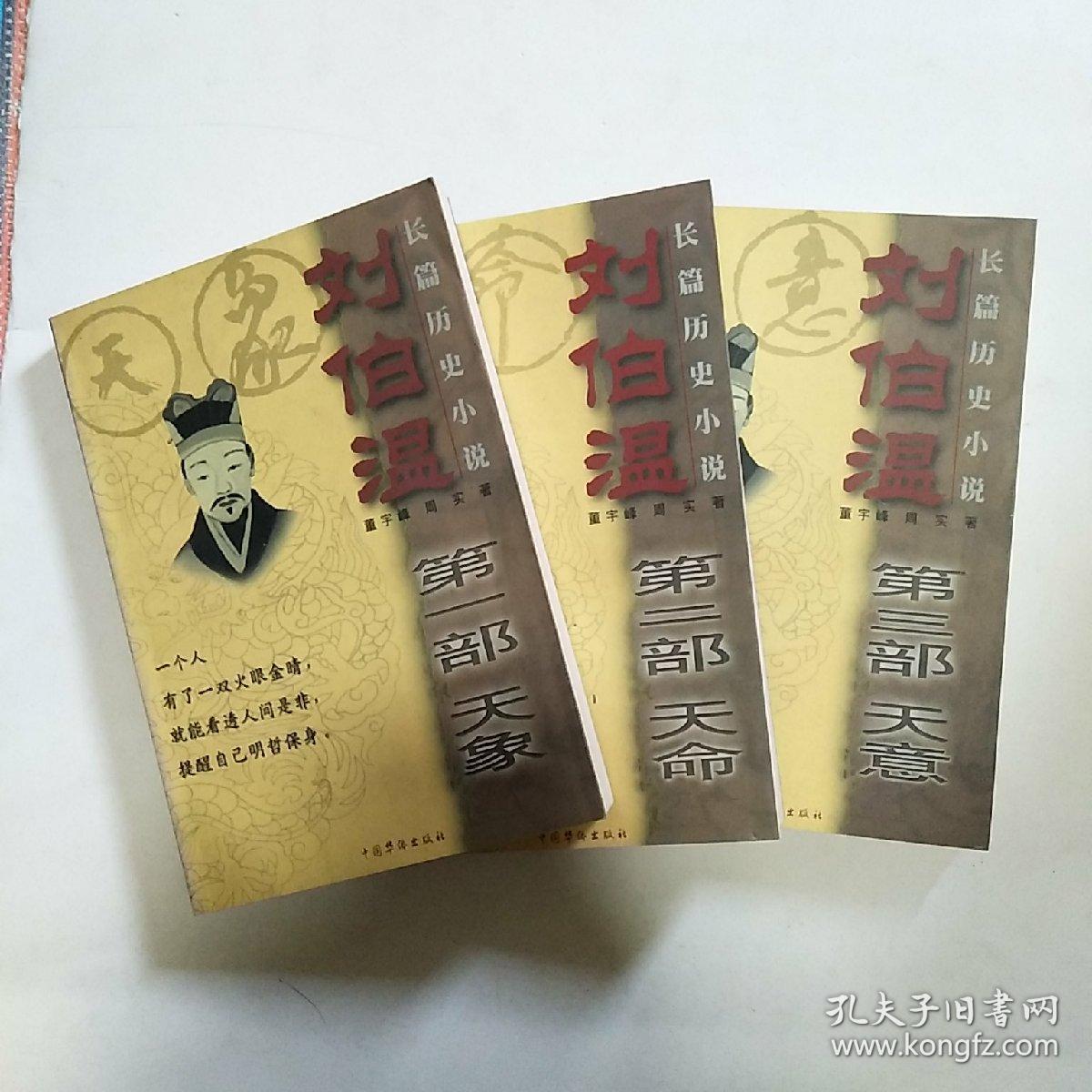 王中王劉伯溫資料一肖中，揭秘傳奇人物劉伯溫的生平事跡與智慧傳承，揭秘傳奇人物劉伯溫的生平事跡與智慧傳承——一代宗師劉伯溫資料解析