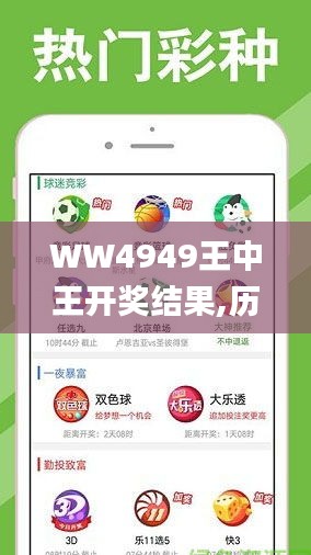 揭秘4499王中王結(jié)果一肖的神秘面紗，揭秘王中王結(jié)果一肖的神秘面紗，揭秘真相4499