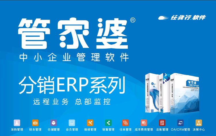 管家婆，全方位解析與SEO優(yōu)化策略，管家婆，全方位解析與SEO優(yōu)化攻略