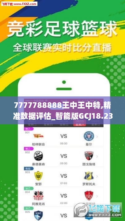 王中王最準一肖一馬，揭秘背后的秘密與策略，揭秘王中王最準一肖一馬背后的秘密與策略之道