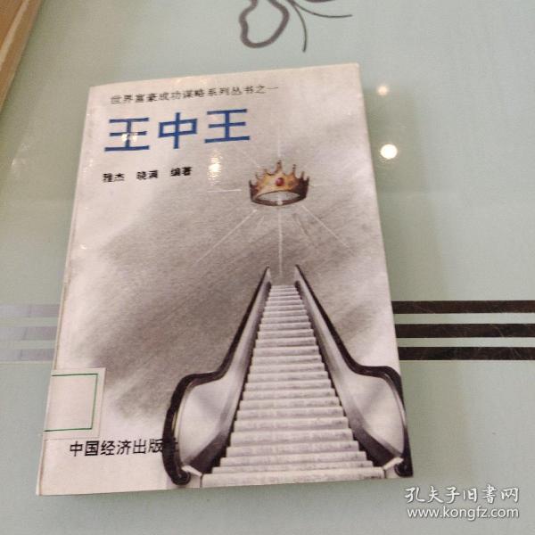 王中王一肖中特，探尋關(guān)鍵詞背后的故事與奧秘，探尋關(guān)鍵詞背后的故事與奧秘，王中王一肖中特揭秘