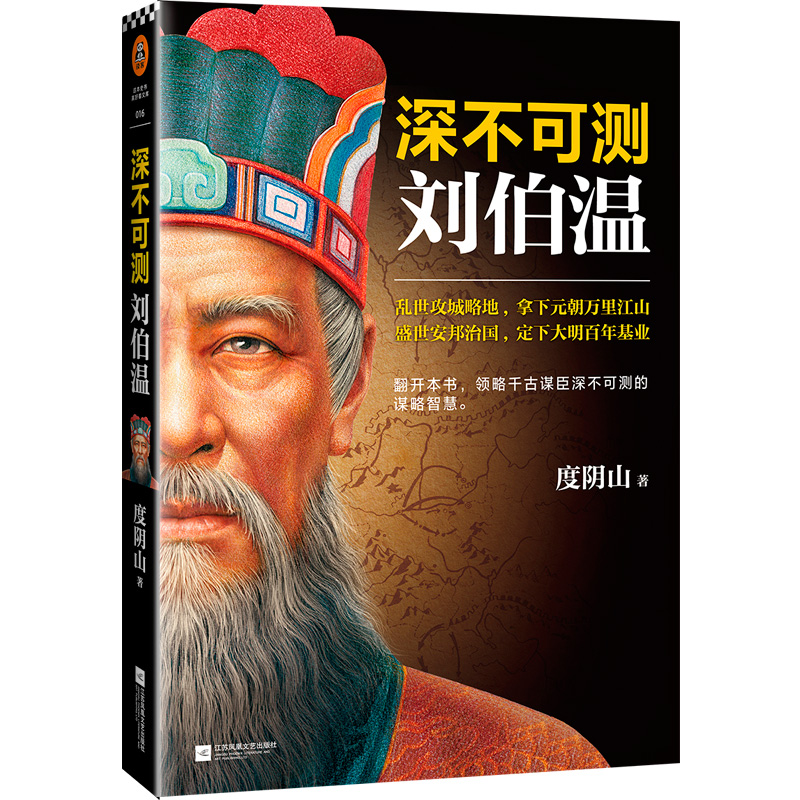 揭秘中特劉伯溫一肖平特背后的傳奇故事，揭秘劉伯溫一肖平特背后的傳奇故事，傳奇人生與神秘預言解密