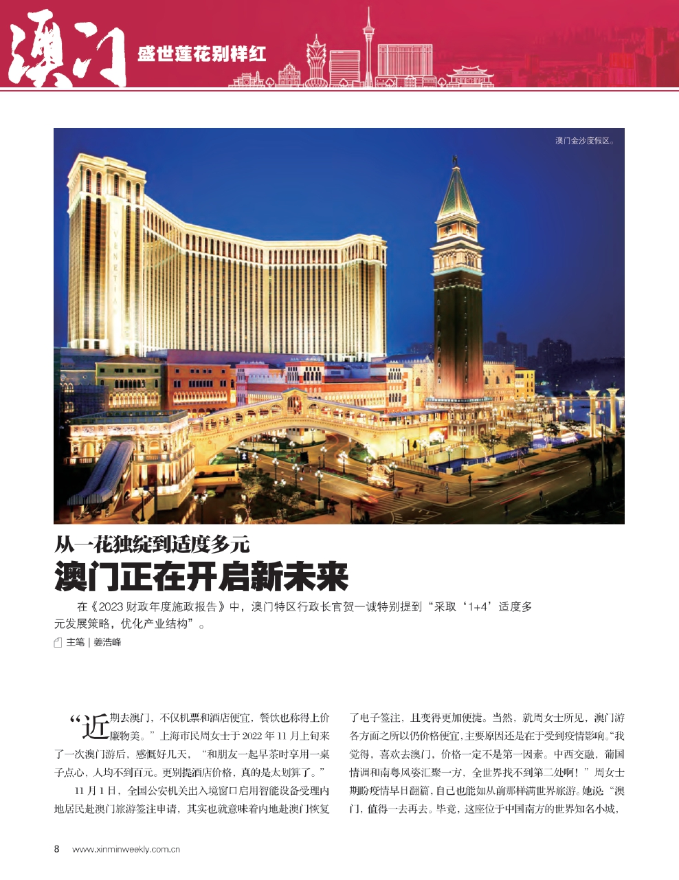 新澳門最精準(zhǔn)——探索澳門的精準(zhǔn)之旅，澳門精準(zhǔn)之旅，探索新澳門的奧秘