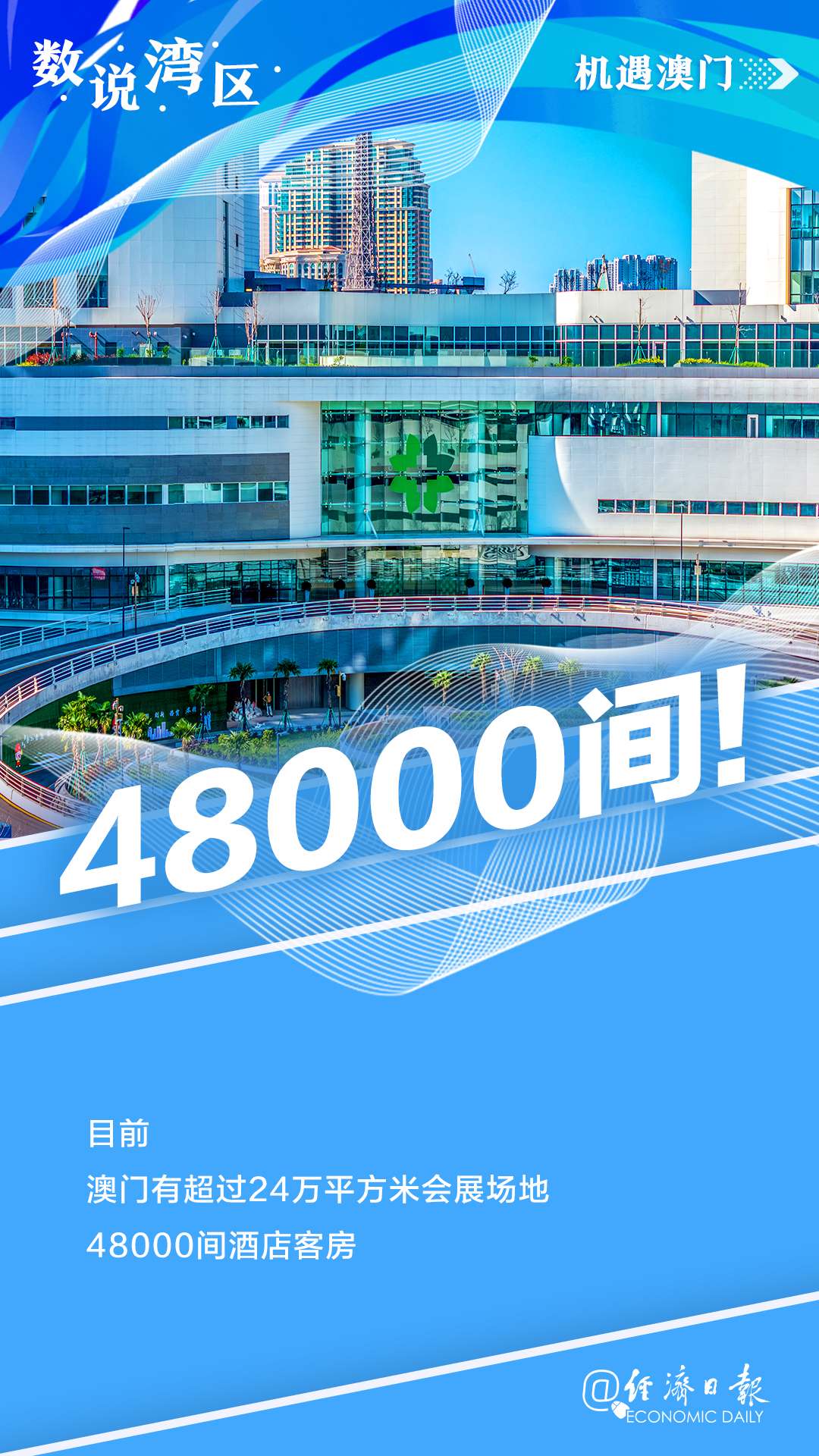 新澳門最精準——探索澳門的精準旅游魅力，澳門精準旅游魅力探索之旅