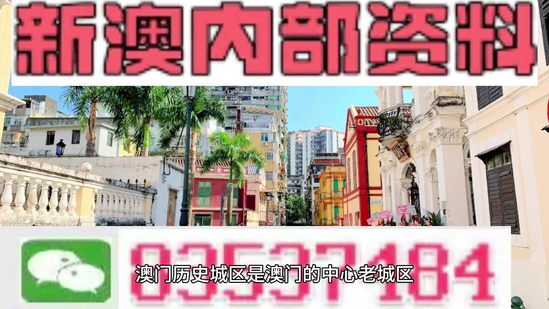 打開(kāi)澳門(mén)免費(fèi)資料大全，探索澳門(mén)文化的寶藏，探索澳門(mén)文化寶藏，澳門(mén)免費(fèi)資料大全開(kāi)啟之門(mén)