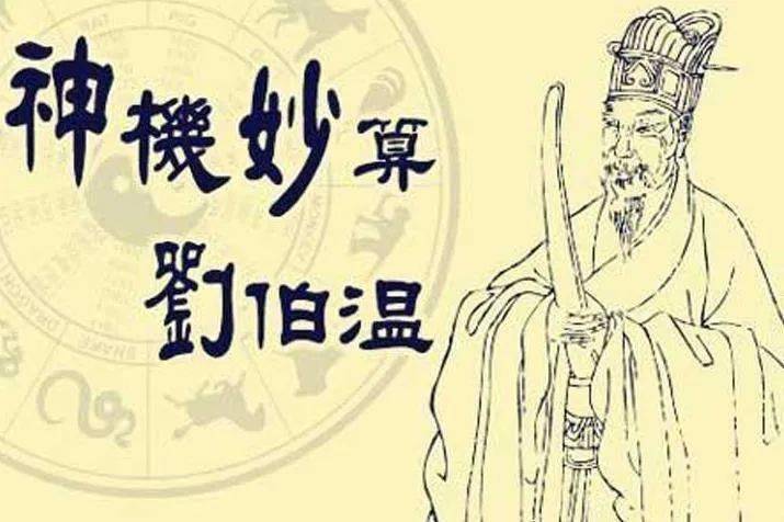 揭秘劉伯溫一肖三碼免費(fèi)資料——探尋智慧的源泉，揭秘劉伯溫一肖三碼智慧之源 免費(fèi)資料探索