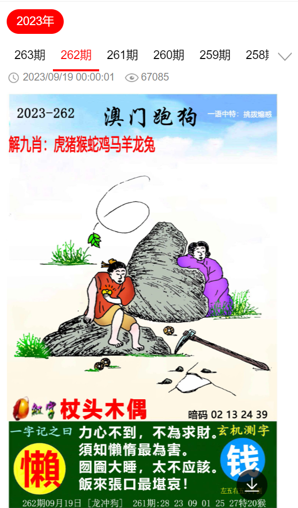 劉伯溫四肖選一肖期期中，揭秘神秘預(yù)測背后的故事，劉伯溫四肖選一肖期期中，神秘預(yù)測背后的故事揭秘
