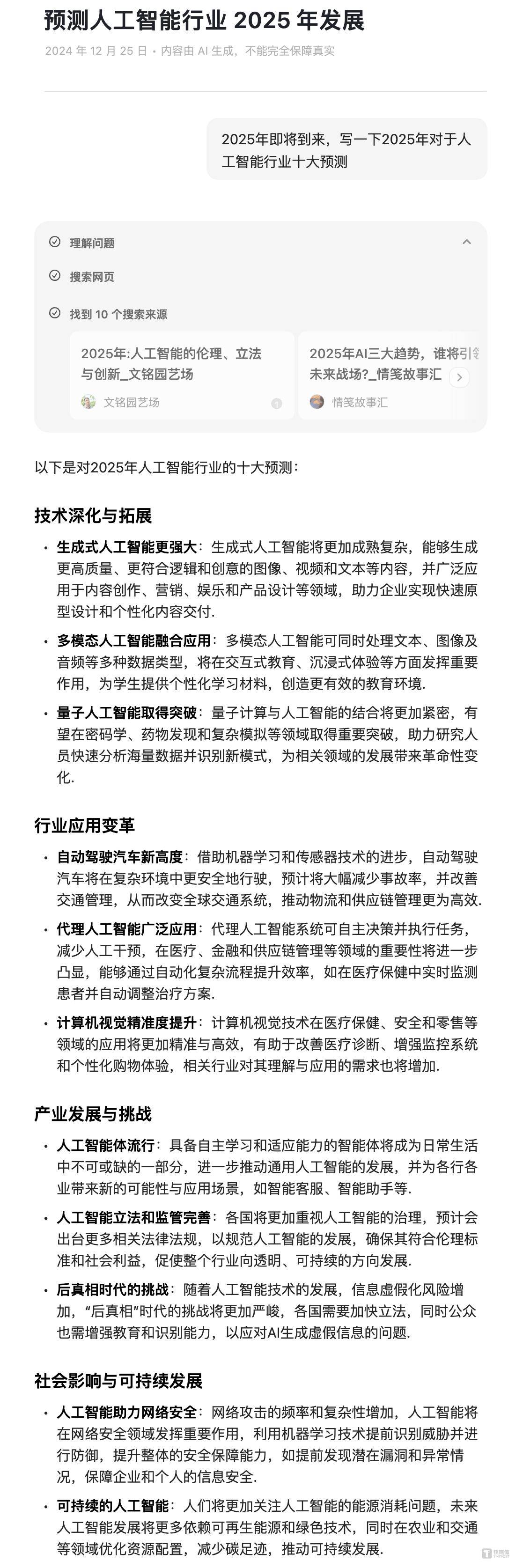 探索未來，2025新澳最新精準(zhǔn)特色展望，2025新澳展望，探索未來精準(zhǔn)特色發(fā)展之路