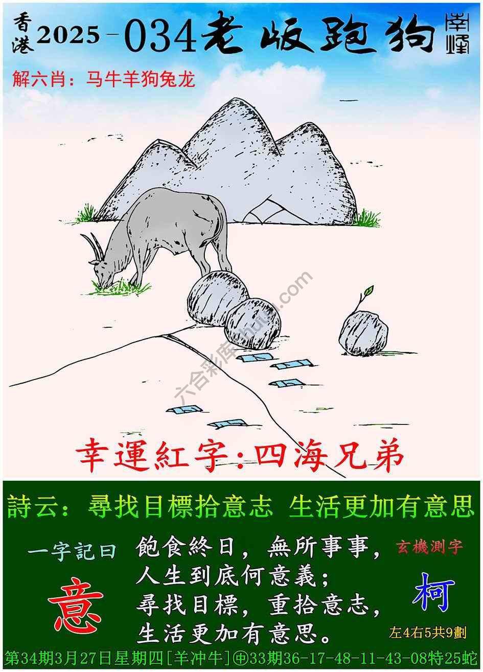 全新升級(jí)！探索7777788888新版跑狗資料，全新升級(jí)！探索跑狗資料7777788888新版揭秘