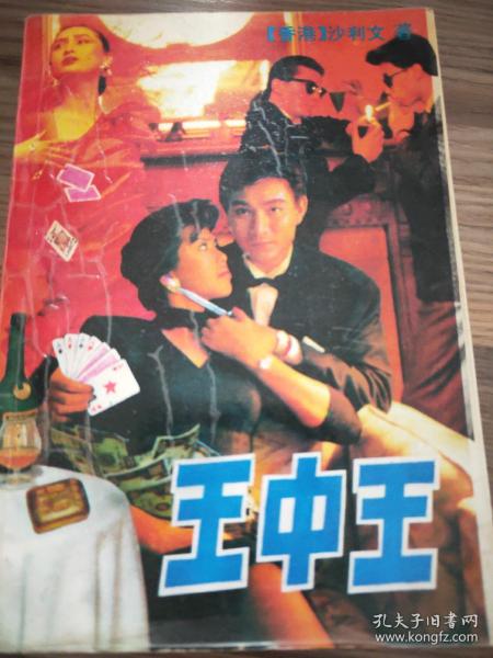 王中王心一肖中特，深度解讀背后的故事與奧秘，王中王心一肖中特，深度探尋背后的故事與奧秘
