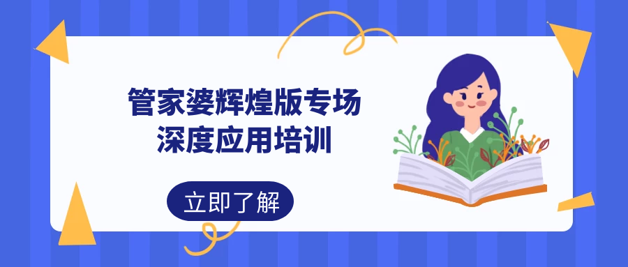 管家婆100期期中深度解析，探索管家婆的核心功能與優(yōu)勢，管家婆100期期中深度解析，探索核心功能與優(yōu)勢