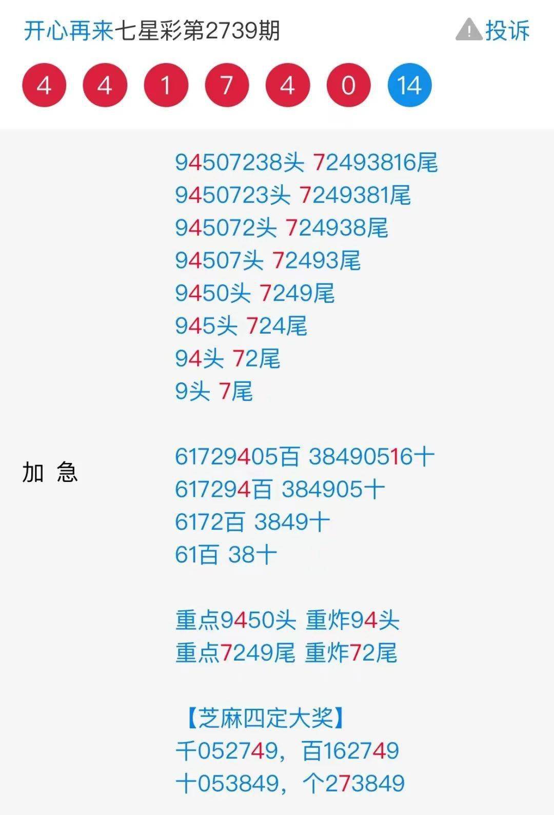 王中王四肖必中一肖中特，揭秘精準(zhǔn)預(yù)測的秘密，揭秘王中王四肖精準(zhǔn)預(yù)測，揭秘預(yù)測秘密，必中一肖中特！