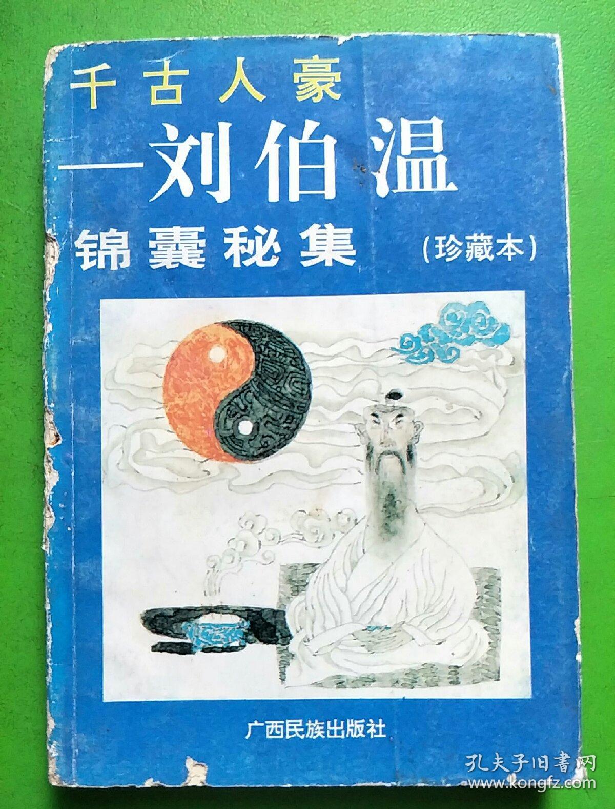 揭秘劉伯溫平特一肖，探尋背后的秘密與傳奇故事（2018年最新解讀），揭秘劉伯溫平特一肖背后的秘密與傳奇故事（最新解讀2018）