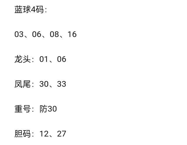 四肖八碼期期準(zhǔn)免費開，揭秘彩票預(yù)測背后的真相與策略，揭秘彩票預(yù)測真相與策略，四肖八碼期期準(zhǔn)免費開！