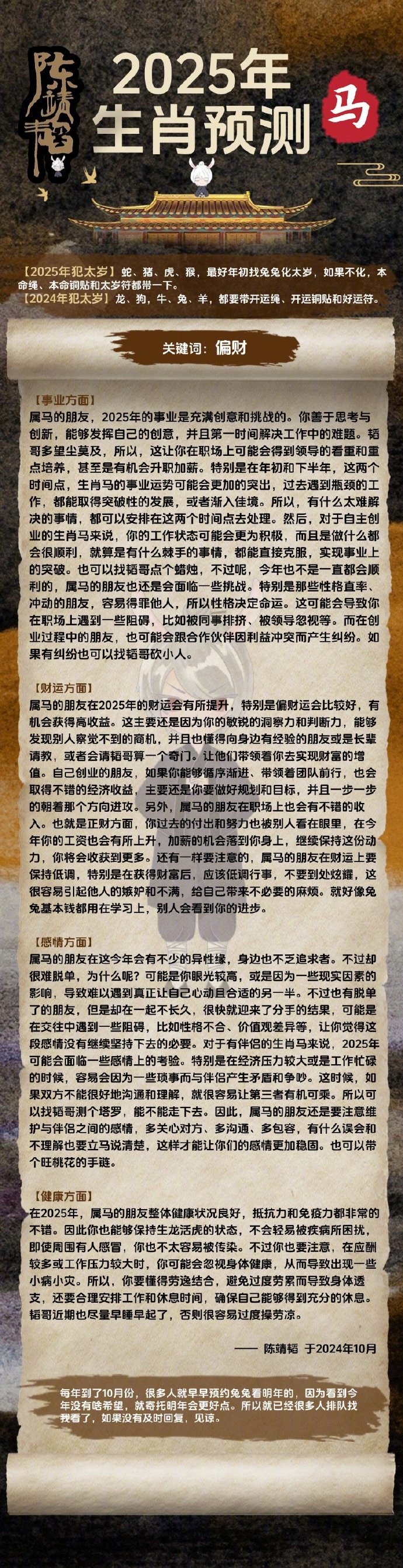 劉伯溫四肖精選一肖，揭秘古代預(yù)測(cè)奇才的傳奇與智慧，揭秘古代預(yù)測(cè)奇才劉伯溫的傳奇智慧與四肖精選一肖的秘密