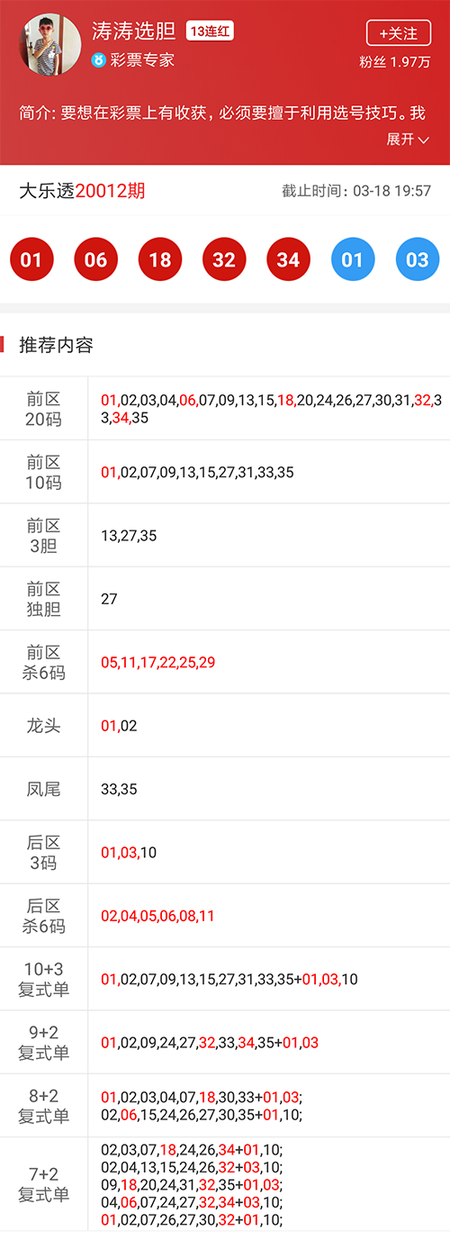白小姐三肖選一碼期期準下載，揭秘精準預(yù)測的秘密，揭秘白小姐三肖選一碼精準預(yù)測秘訣，期期準確下載指南