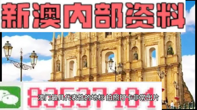 新澳門的資料新澳，探索澳門的嶄新面貌，探索澳門新面貌，新澳門的最新資訊與風(fēng)采